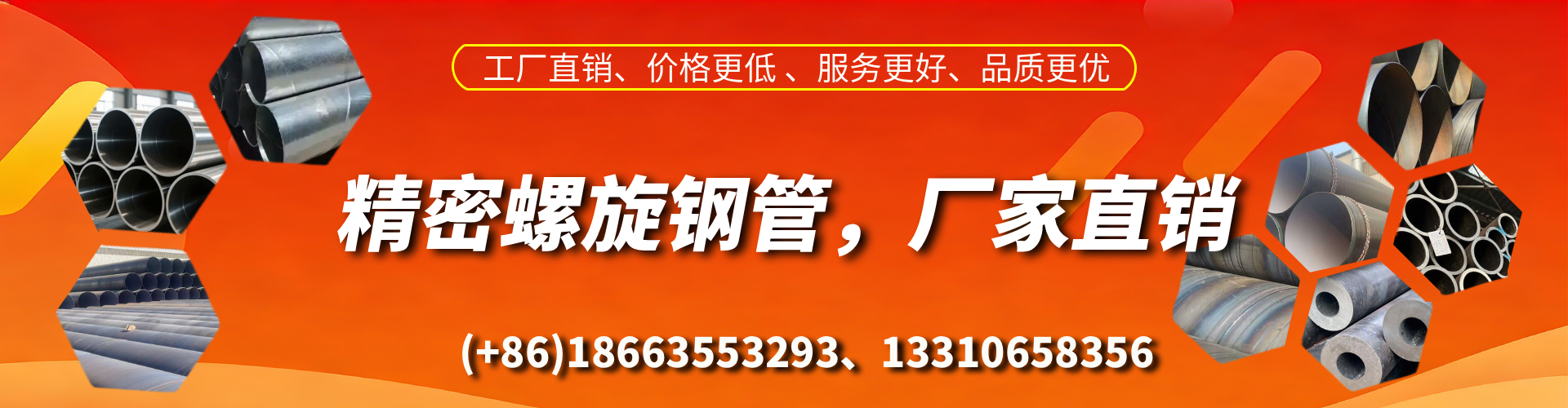 桓台精密螺旋钢管厂家